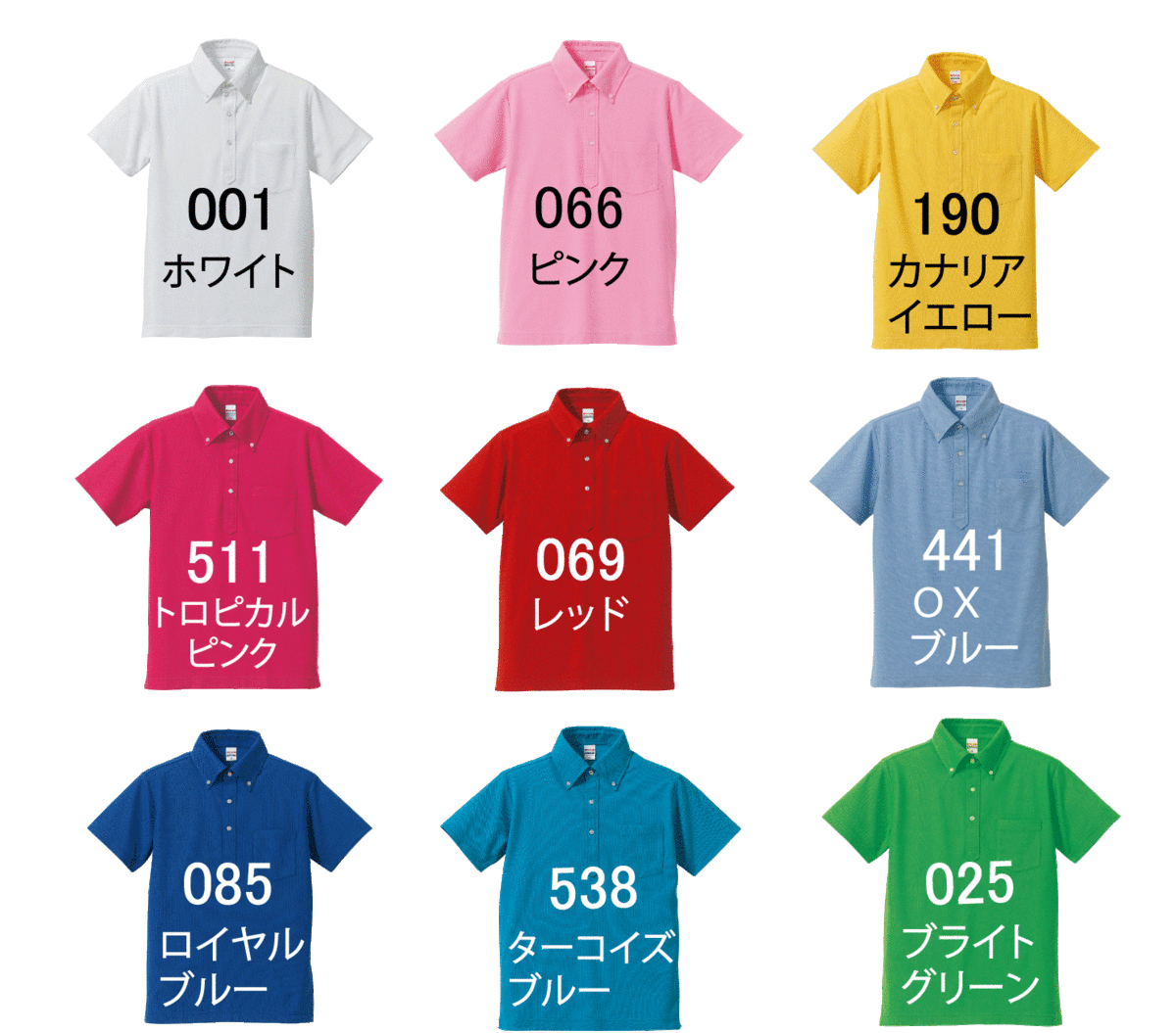 ポロシャツ5051-01カラバリ13色