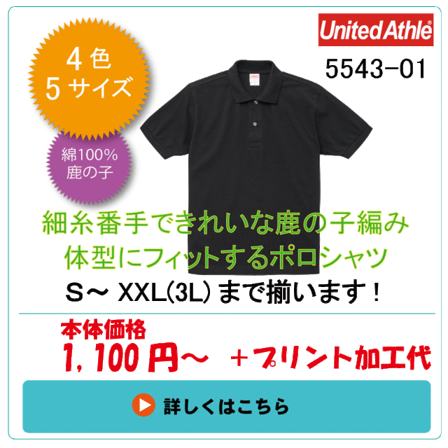 オリジナルポロシャツの作成なら オリジナルポロシャツ製作所