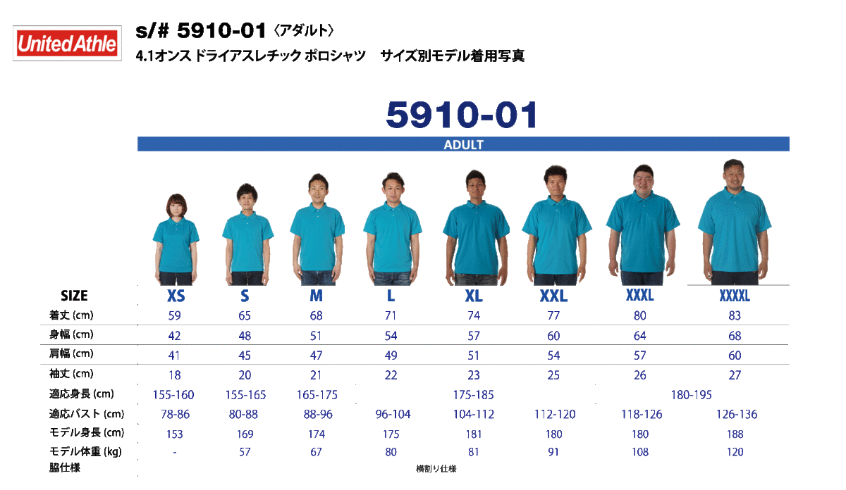 ドライポロシャツサイズ