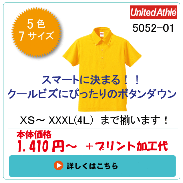 ボタンダウンポロシャツ5052-01