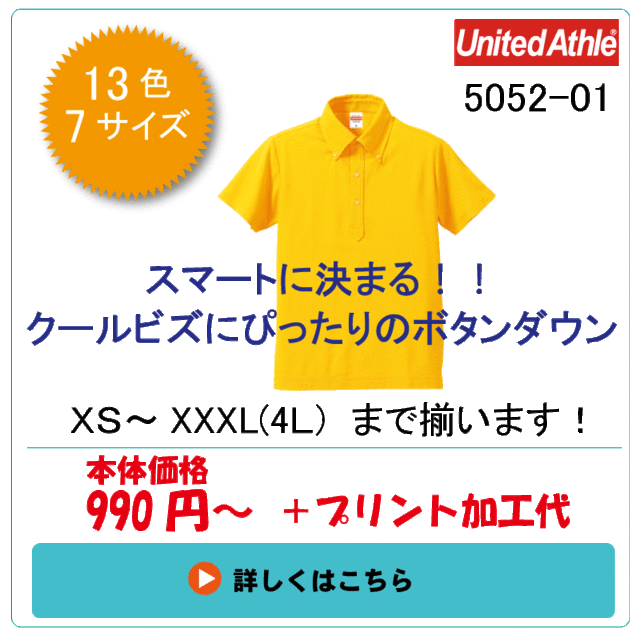 ボタンダウンポロシャツ5052-01