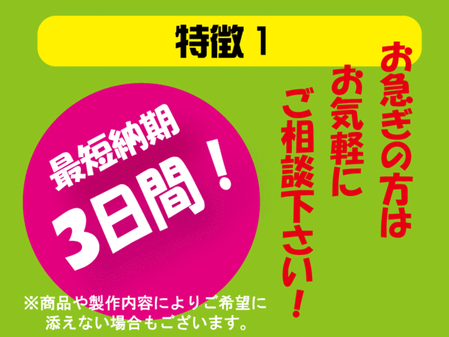 オリジナルポロシャツ最短納期3日