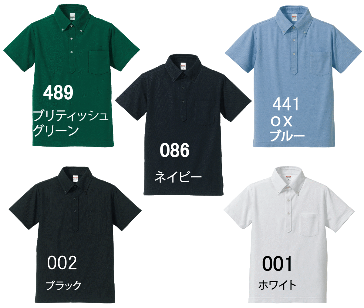 ポロシャツ5051-01カラバリ13色