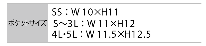 ポロシャツポケットサイズ